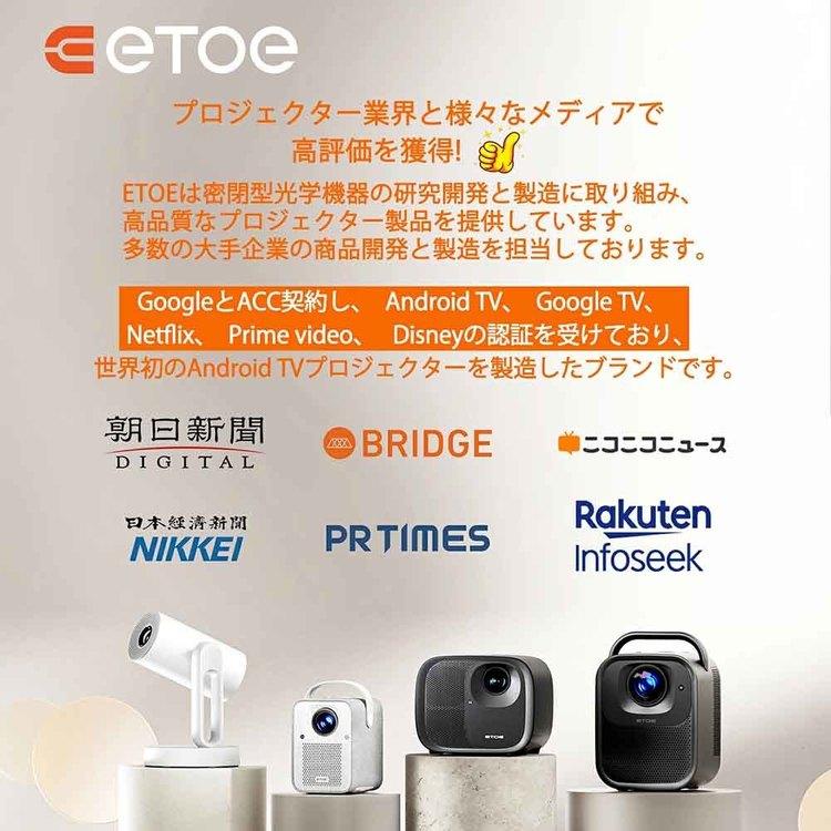 プロジェクター ホームプロジェクター 高性能プロジェクター Google TV搭載 小型 家庭用 ETOE Seal ホームシアター プロジェクター Seal ホワイト ETOEの画像