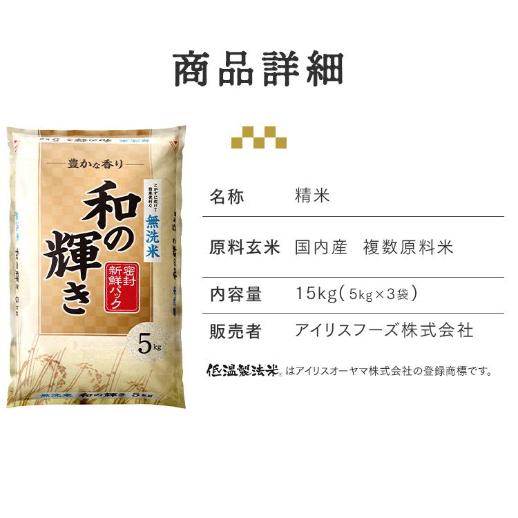 IRIS OHYAMA（アイリスオーヤマ） 【令和7年産100％】米 15kg 白米 無