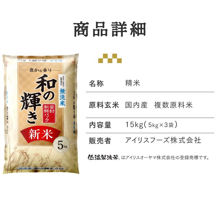 IRIS OHYAMA（アイリスオーヤマ） 【令和8年産100％】米 15kg 白米 無