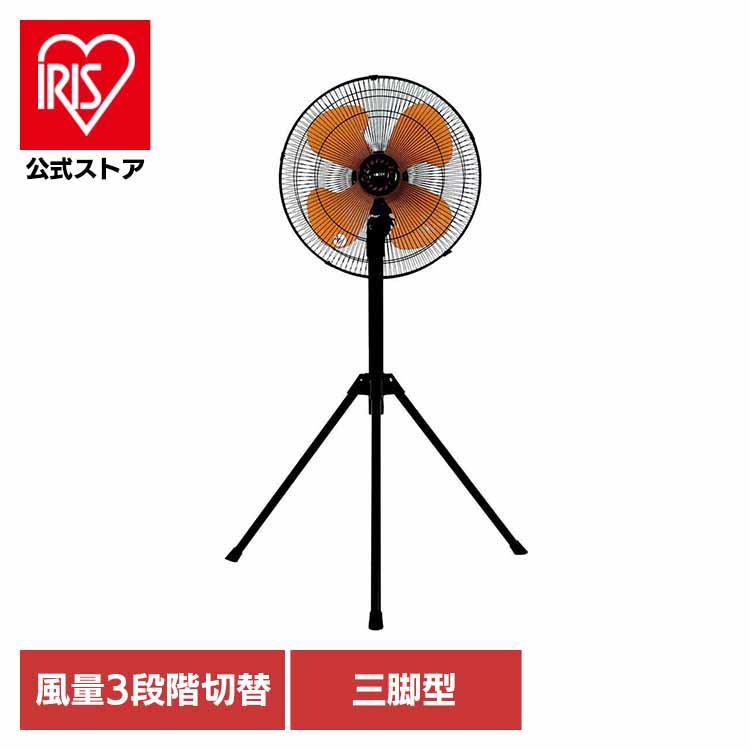 未開封品 プロイル 業務用扇風機 工場扇 45cm 三脚型 広電（KODEN） 業務用扇風機 工場扇 工業用扇風機 大型 45cm 風量 3