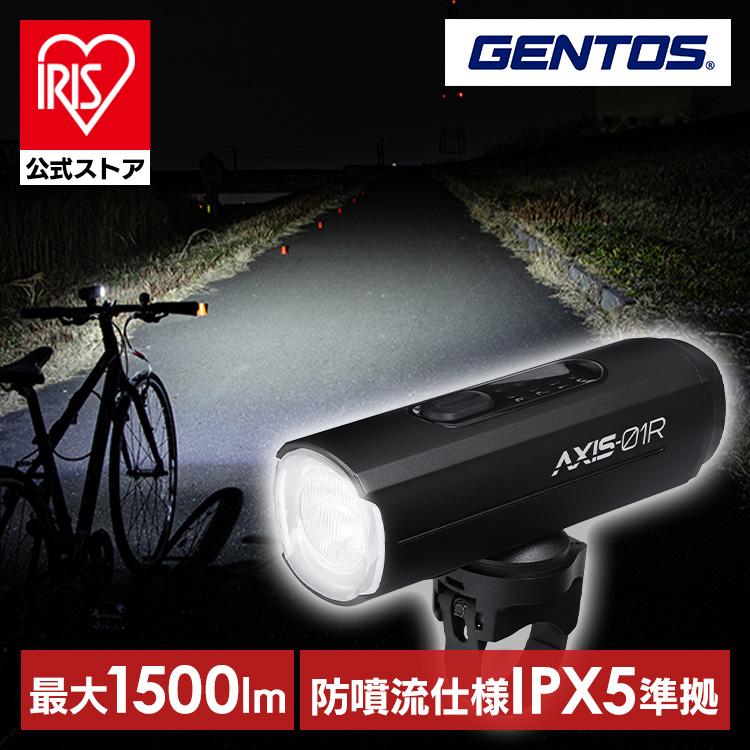 バイクライト ジェントス GENTOS LED 充電式 リチウムイオン電池 1500