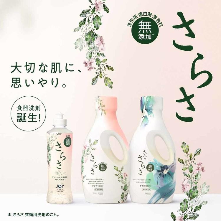 さらさ 洗剤 食器用洗剤 870ml 6個セット 詰め替え サラサ ジョイ JOY