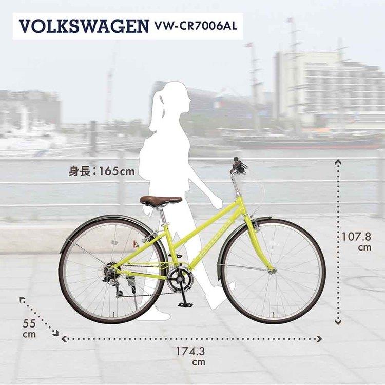 自転車 クロスバイク フォルクスワーゲン (完成品)VW-CR7006AL-OT