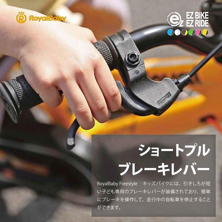 自転車 幼児車 子供車 バランスバイク ペダル着脱式 2.4インチ極太タイヤ ハンドル付きサドル 16インチ (9部組)EZ Freestyle RB16B-30 67962 (代引不可) (TD)の画像