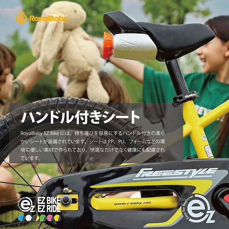 自転車 幼児車 子供車 バランスバイク ペダル着脱式 2.4インチ極太タイヤ ハンドル付きサドル 16インチ (9部組)EZ Freestyle RB16B-30 67962 (代引不可) (TD)の画像