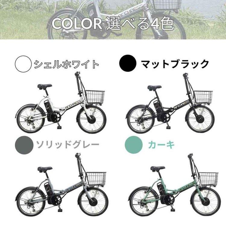 電動アシスト自転車 カゴ付き シマノ製 6段変速 20インチ 軽量 通勤