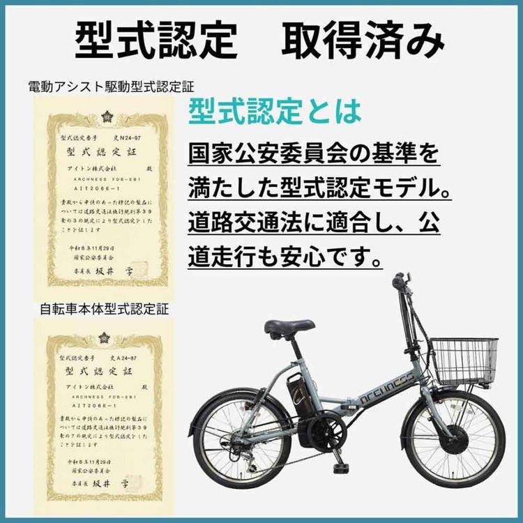 電動アシスト自転車 カゴ付き シマノ製 6段変速 20インチ 軽量 通勤