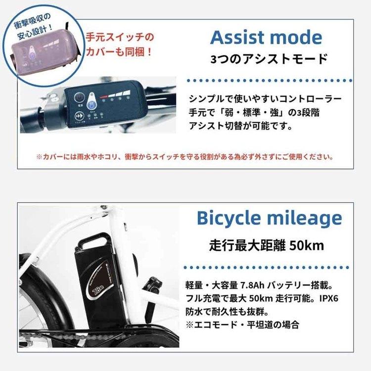 電動アシスト自転車 カゴ付き シマノ製 6段変速 20インチ 軽量 通勤