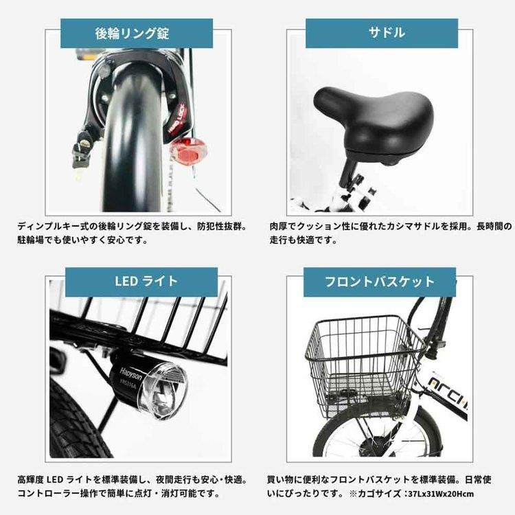電動アシスト自転車 カゴ付き シマノ製 6段変速 20インチ 軽量 通勤