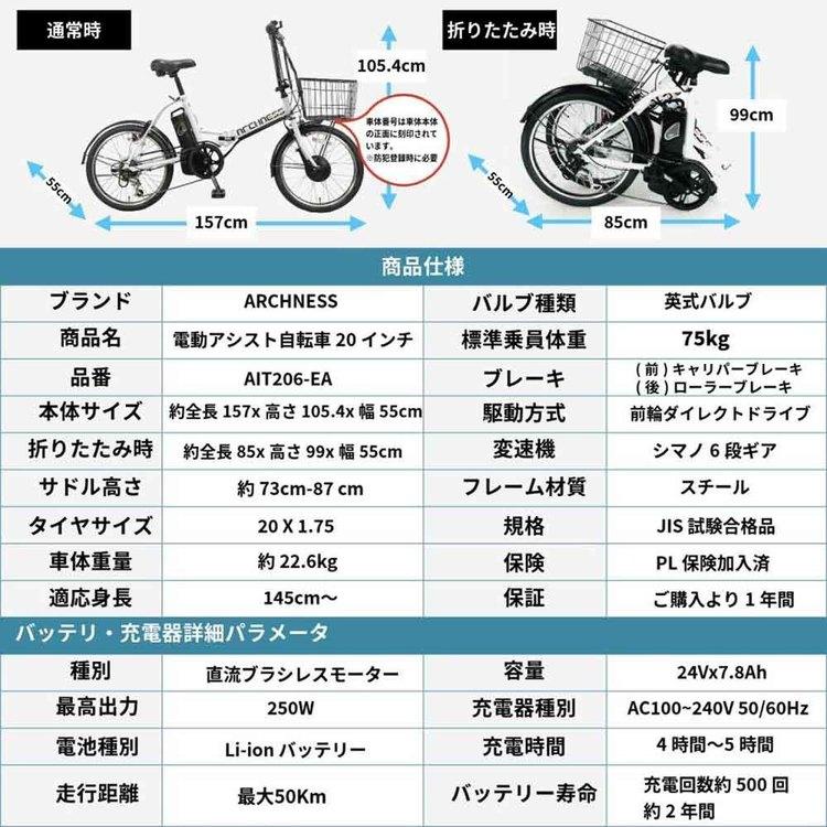 電動アシスト自転車 カゴ付き シマノ製 6段変速 20インチ 軽量 通勤