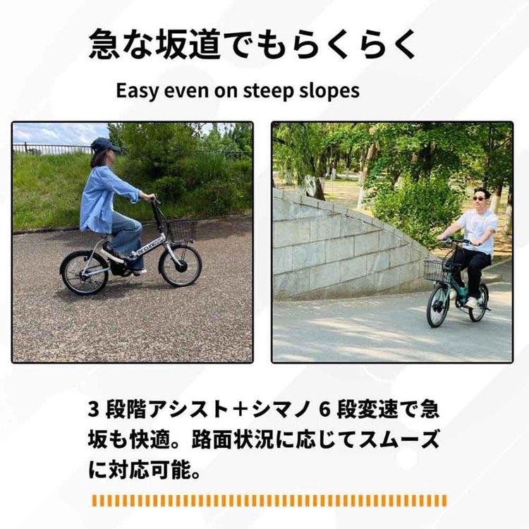 電動アシスト自転車 カゴ付き シマノ製 6段変速 20インチ 軽量 通勤