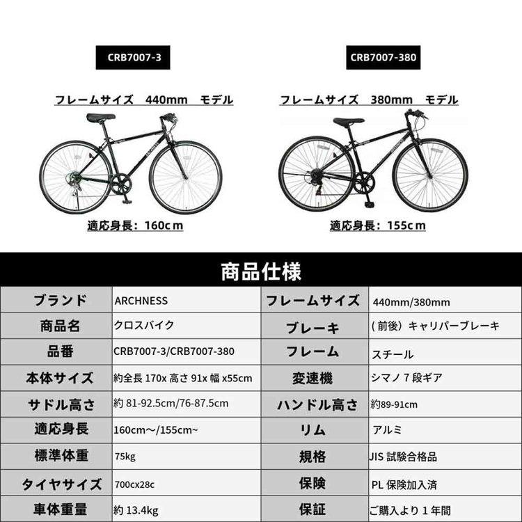 クロスバイク カゴ付き シマノ製 6変速 27インチ 軽量 シティサイクル