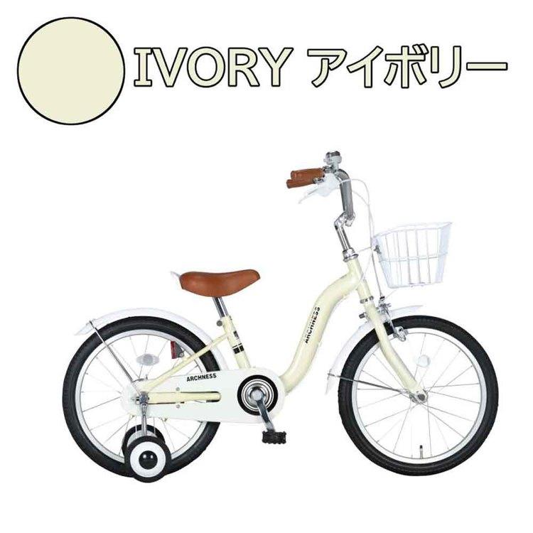 子供用自転車 幼児用自転車 カゴ付き 18インチ 補助輪 (完成品お届け