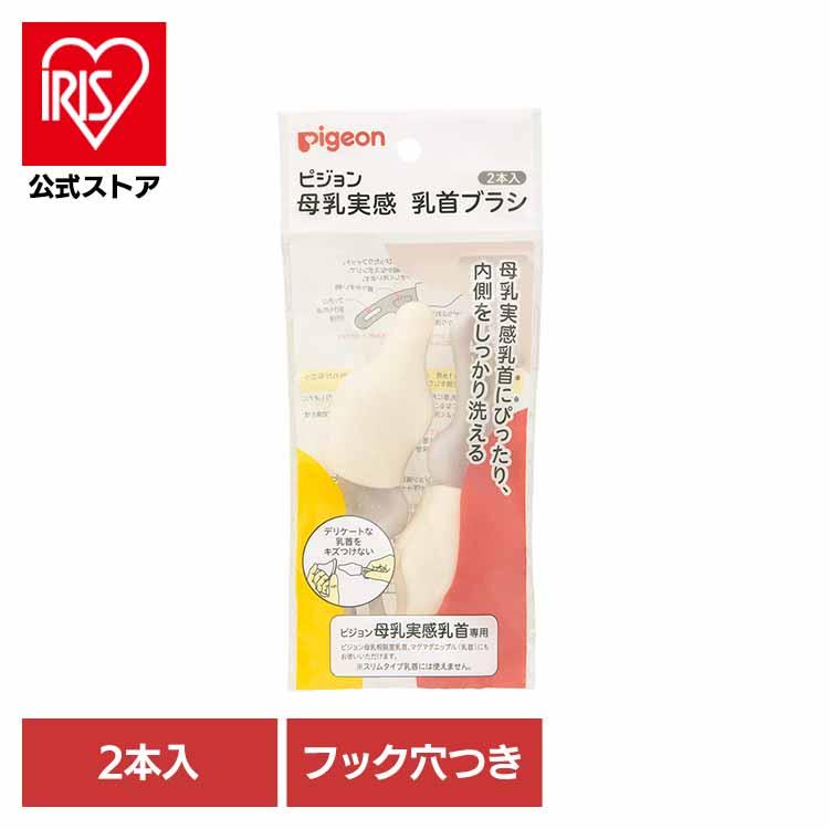 ピジョン 母乳実感 哺乳瓶専用ブラシ 哺乳瓶洗い スポンジ 母乳実感