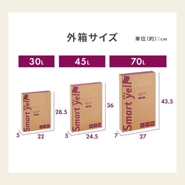ゴミ袋 乳白色 厚型 45L 100枚 大容量 ボックスタイプ 箱入り ごみ袋 厚手乳白ゴミ袋 0.02mm スマートエール |  | 10