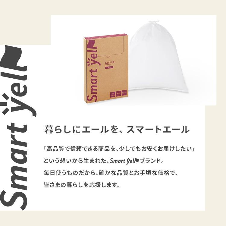 ゴミ袋 乳白色 厚型 45L 100枚 大容量 ボックスタイプ 箱入り ごみ袋 厚手乳白ゴミ袋 0.02mm スマートエール |  | 01