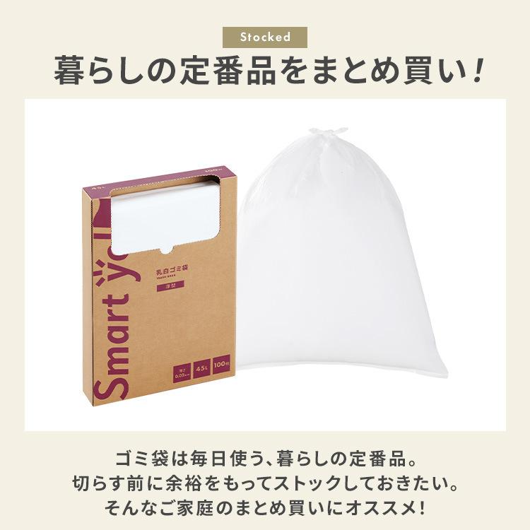 ゴミ袋 乳白色 厚型 45L 100枚 大容量 ボックスタイプ 箱入り ごみ袋 厚手乳白ゴミ袋 0.02mm スマートエール |  | 03