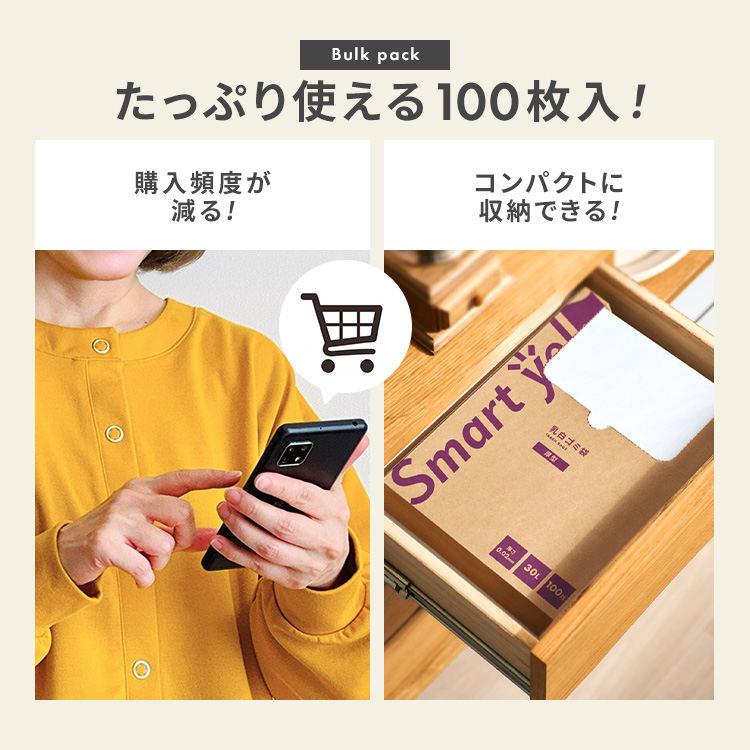 ゴミ袋 乳白色 厚型 45L 100枚 大容量 ボックスタイプ 箱入り ごみ袋 厚手乳白ゴミ袋 0.02mm スマートエール |  | 04