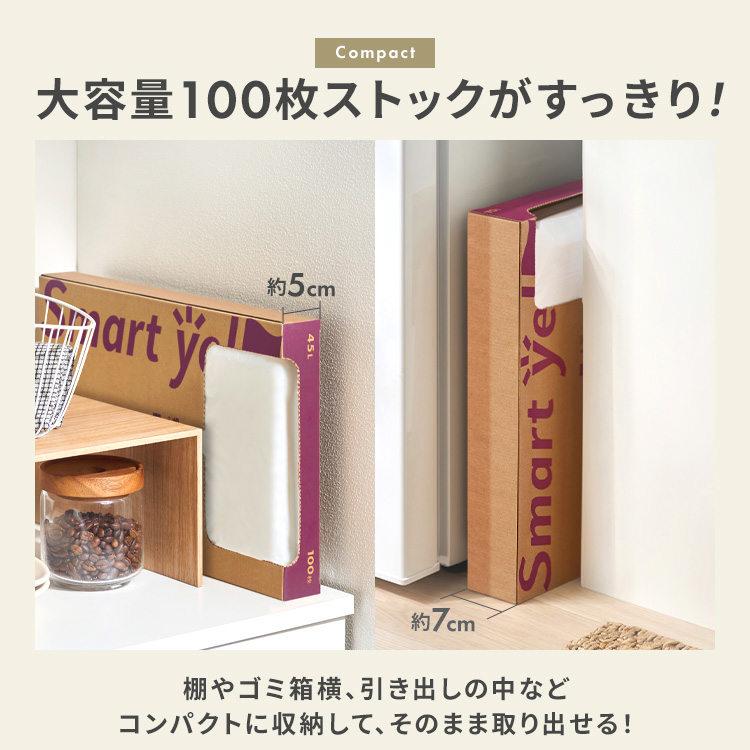 ゴミ袋 乳白色 厚型 45L 100枚 大容量 ボックスタイプ 箱入り ごみ袋 厚手乳白ゴミ袋 0.02mm スマートエール |  | 05