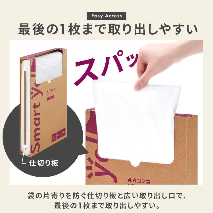 ゴミ袋 乳白色 厚型 45L 100枚 大容量 ボックスタイプ 箱入り ごみ袋 厚手乳白ゴミ袋 0.02mm スマートエール |  | 06