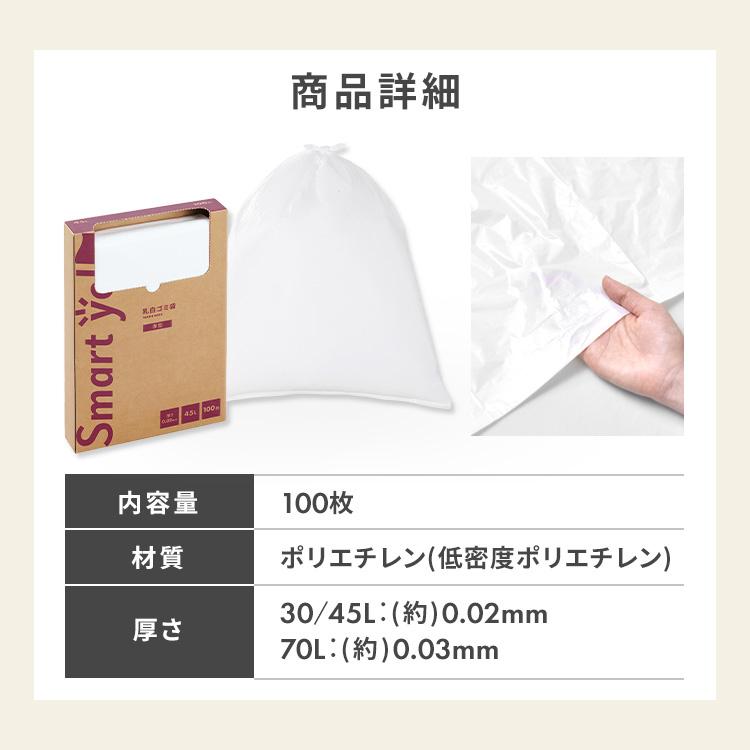 ゴミ袋 乳白色 厚型 45L 100枚 大容量 ボックスタイプ 箱入り ごみ袋 厚手乳白ゴミ袋 0.02mm スマートエール |  | 08