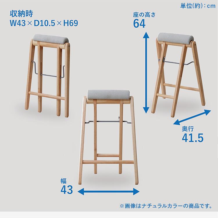 キッチン 洗面台 リビング 折り畳み ちょい掛け 完成品 ハイスツール