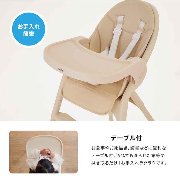 カトージ（KATOJI） ベビーチェア 折りたたみ テーブル付き ハイチェア