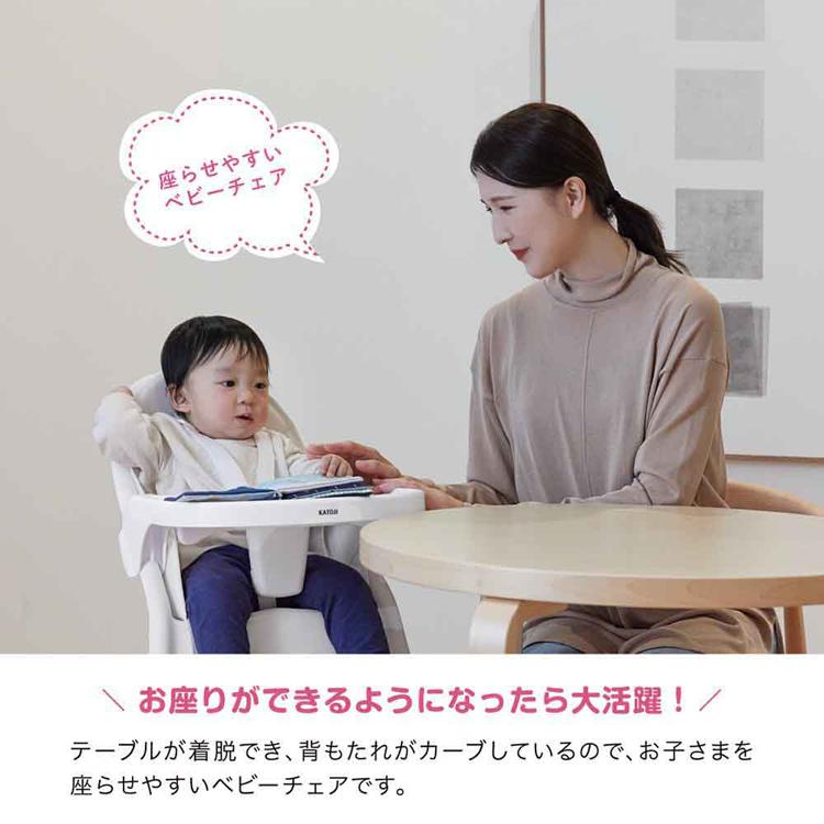 カトージ（KATOJI） ベビーチェア 折りたたみ テーブル付き ハイチェア