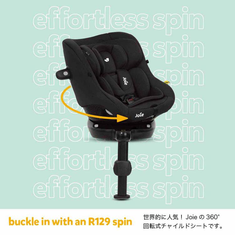チャイルドシート 新生児 R129 回転式 アイピボット Joie リクライニング コンパクトシート カトージ アイ・ピボットの画像
