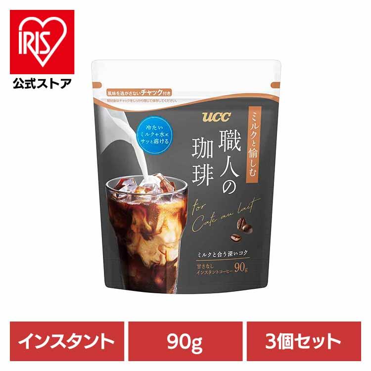 職人の珈琲 UCC インスタントコーヒー 袋タイプ 大容量 アイスコーヒー