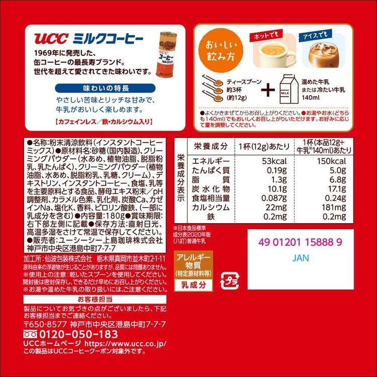 UCC インスタントコーヒー プレミックス ミルクコーヒー 袋タイプ 鉄