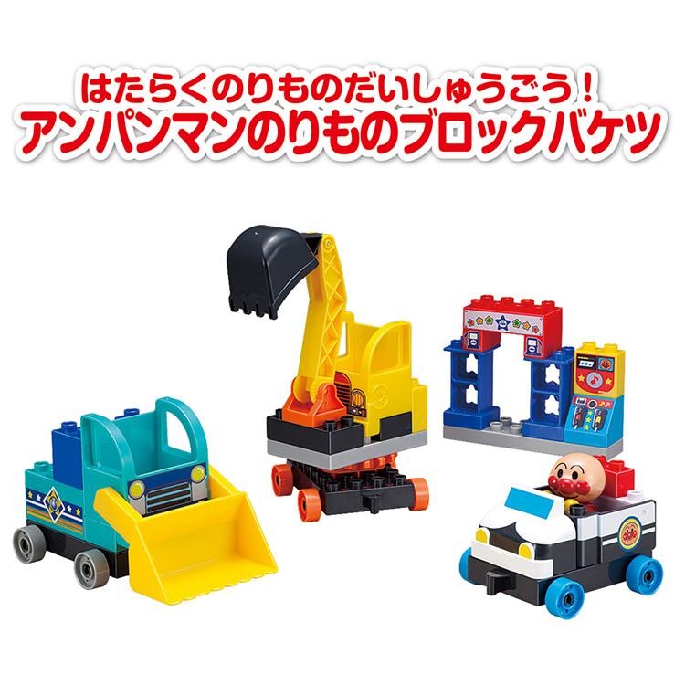 おもちゃ 玩具 アンパンマン ブロック アンパンマンブロック はたらく