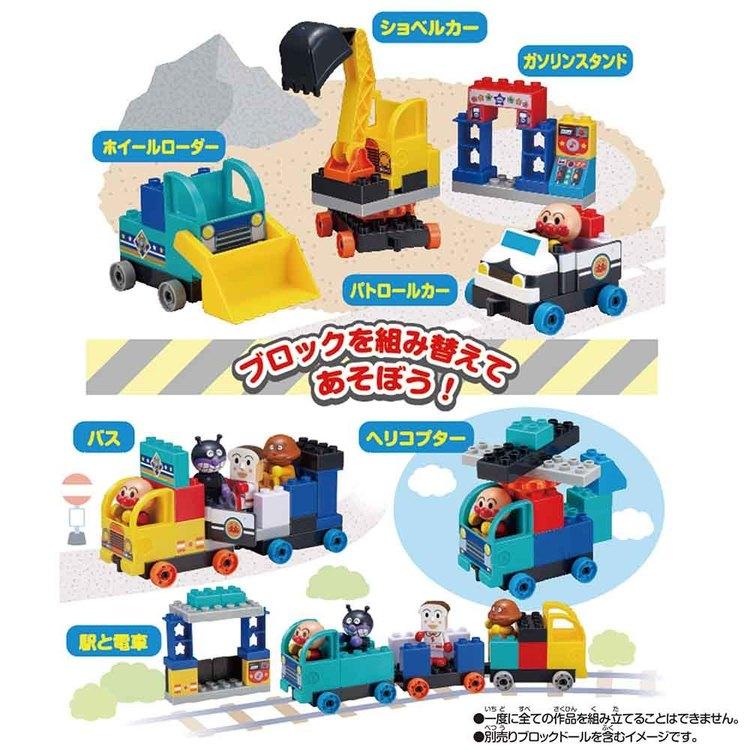 おもちゃ 玩具 アンパンマン ブロック アンパンマンブロック はたらく