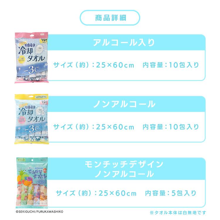 冷感シート 冷却タオル 首かけひんやり冷却タオル アルコール ノン