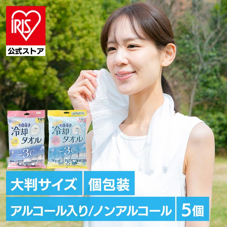 冷感シート 冷却タオル 首かけひんやり冷却タオル アルコール ノン