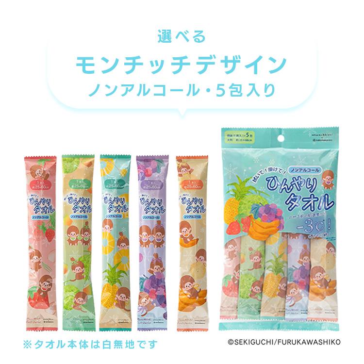 冷感シート 冷却タオル 首かけひんやり冷却タオル アルコール ノン