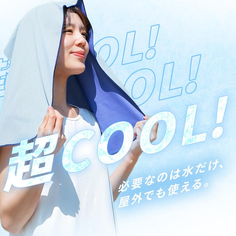 冷感タオル 2個セット 冷感グッズ 濡らして振って ひんやり ぶんぶん