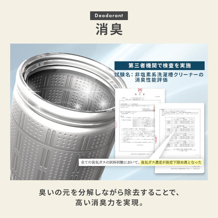 洗濯槽クリーナー 大容量 除菌 消臭 洗濯槽 酵素 カビ 雑菌 強力洗浄 全自動洗濯機用 750g 洗濯槽洗浄 洗濯槽洗剤 非塩素系洗濯槽クリーナー スマートエール |  | 08