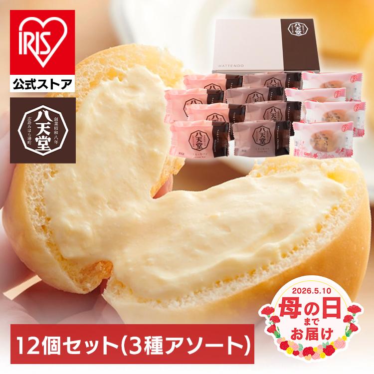八天堂 くりーむパン 詰め合わせ カスタード チョコ ストロベリー 母の