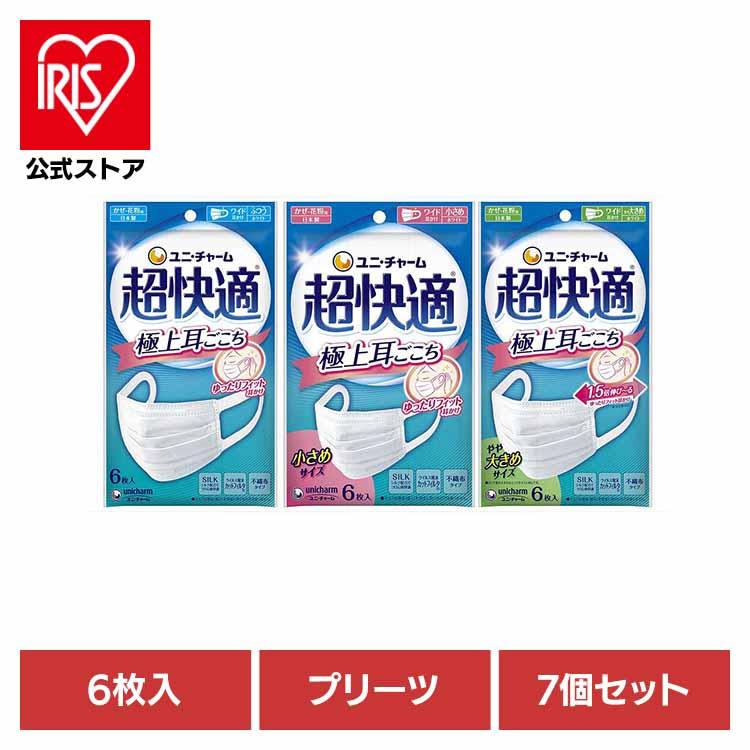 マスク 不織布 大きめ 小さめ ふつう 42枚 (6枚入×7袋) 超快適 極上耳ごごち 耳が痛くなりにくい プリーツ 不織布マスク ユニ・チャーム 4315 *（Yahoo!・アイリスプラザ Yahoo!店）