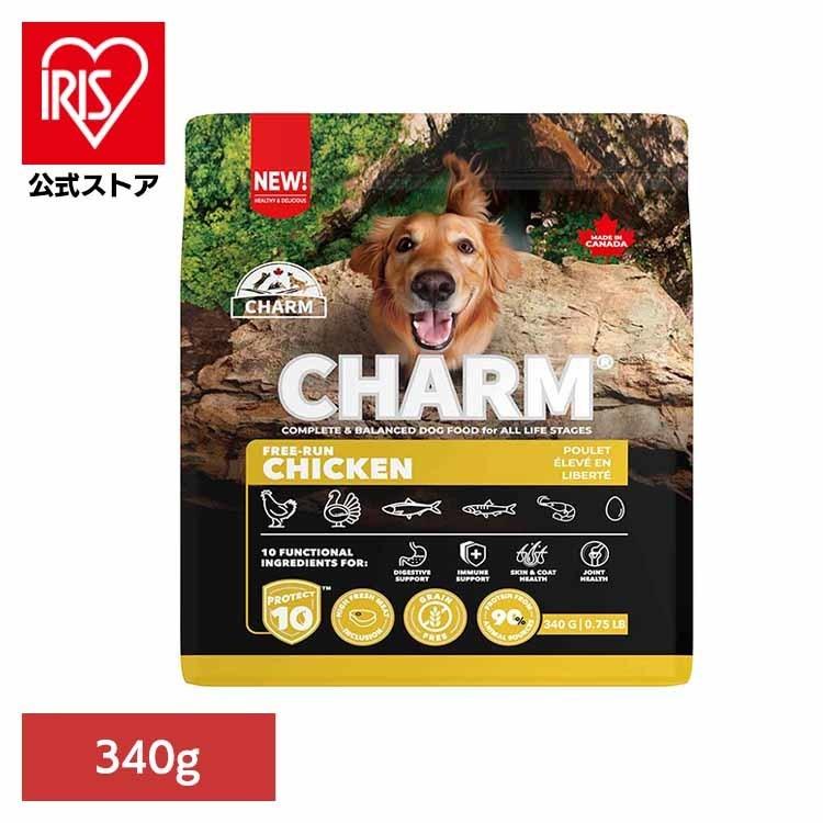 チャーム ドッグフード プレミアムフード グレインフリー 犬 ナチュラル アレルギー 小粒 無添加 肥満 CHARM フリーランチキンドッグフード 340g チャーム | 