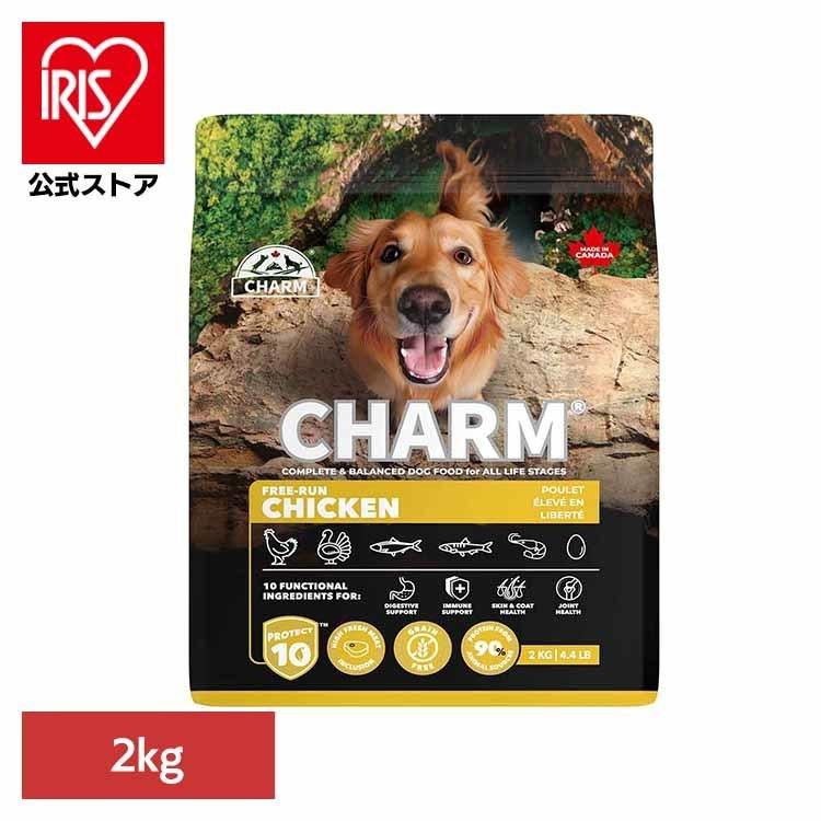 ドッグフード プレミアムフード グレインフリー 犬 ナチュラル アレルギー 小粒 無添加 肥満 CHARM フリーランチキンドッグフード 2kg チャーム | 