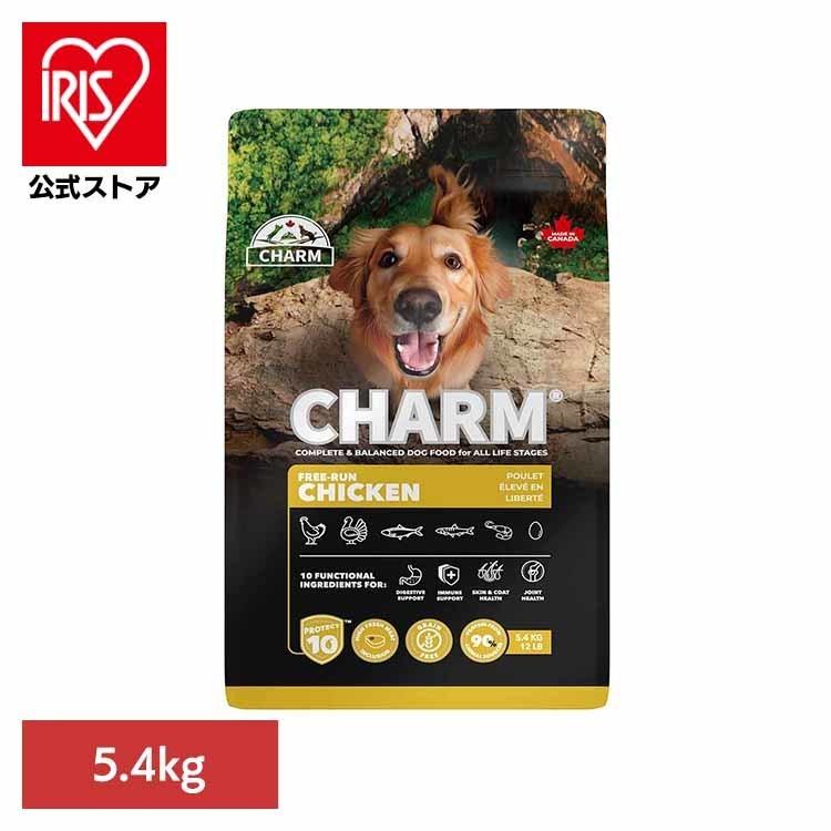 チャーム ドッグフード プレミアムフード グレインフリー 犬 ナチュラル アレルギー 小粒 無添加 肥満 CHARM フリーランチキンドッグフード 5.4kg チャーム | 