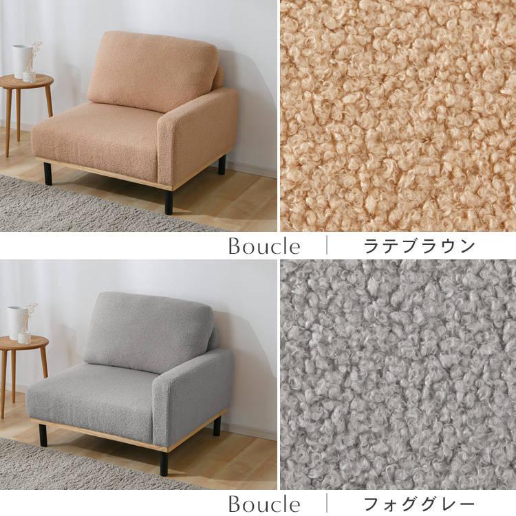 ソファー 一人掛け 1人掛け ソファ ローソファー 一人掛けソファ 北欧