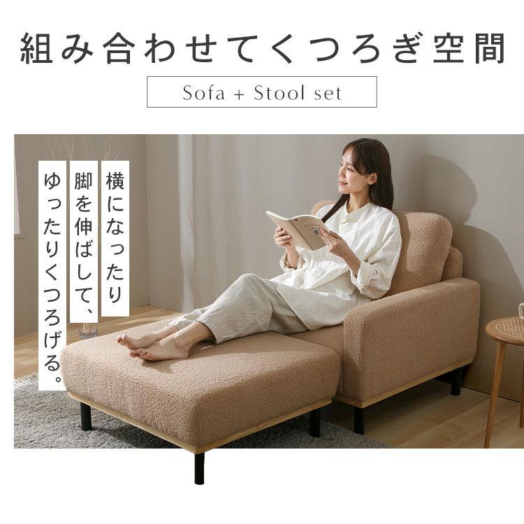 ソファー 一人掛け 2人掛け ソファ ローソファー オットマン付き