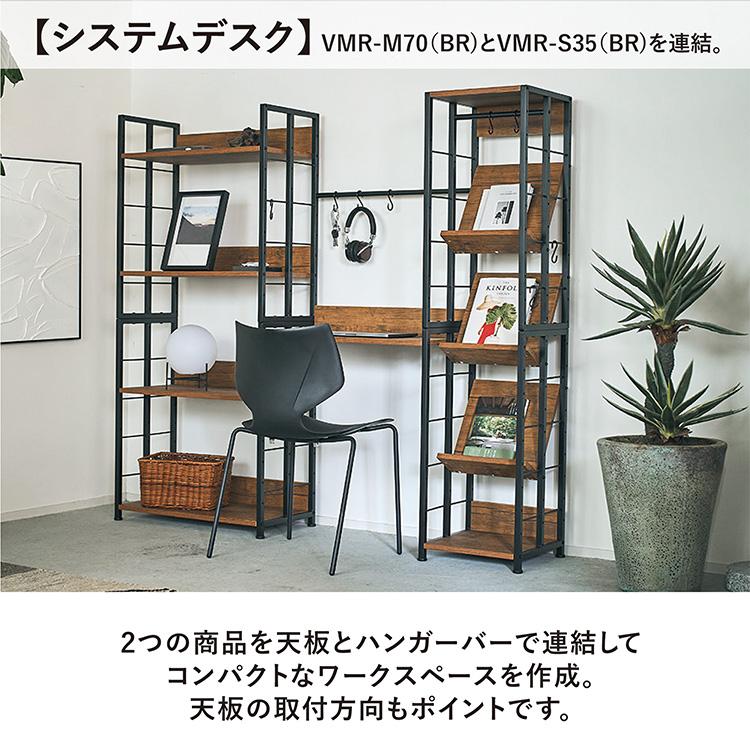ラック 棚 リビング ダイニング SOHO 収納 ディスプレイ 可動棚