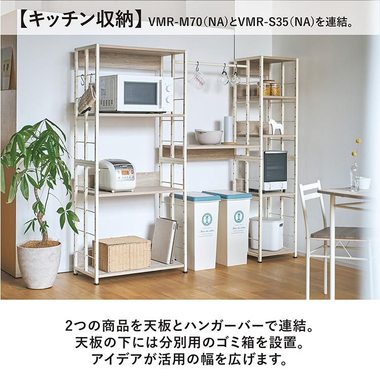ラック　飾り棚 ラック 棚 リビング ダイニング SOHO 収納 ディスプレイ 可動棚