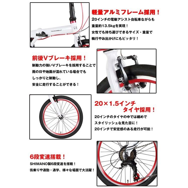 自転車 電動 折畳み 旅行 軽い アルミ ミニベロ 輪行 通勤 TRANS
