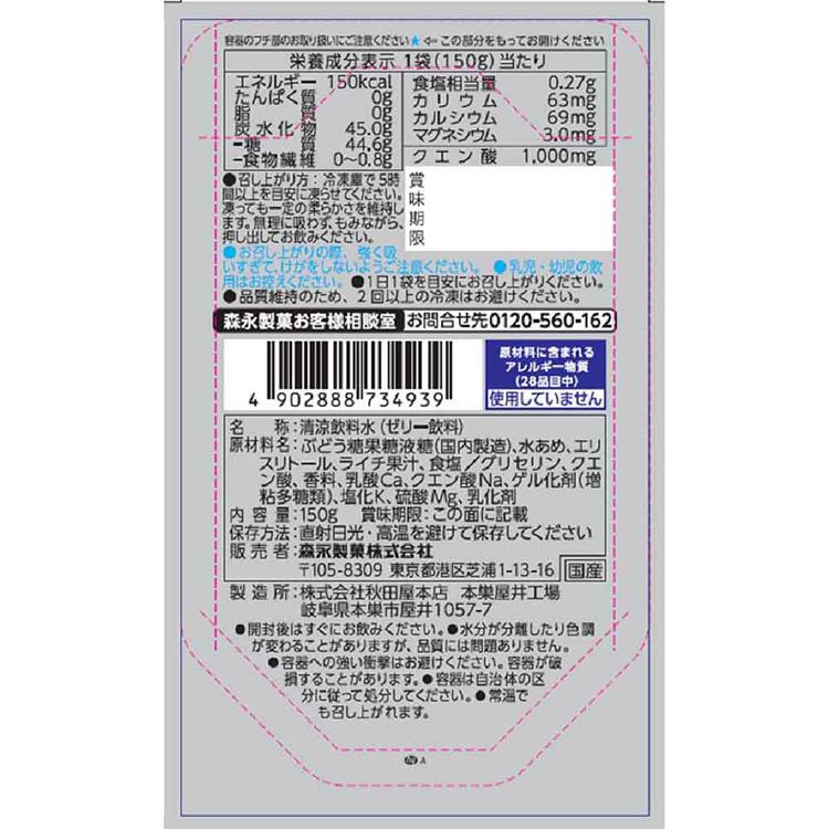 inゼリー インゼリー 同種 36個 エネルギーレモン塩分+ レモン味