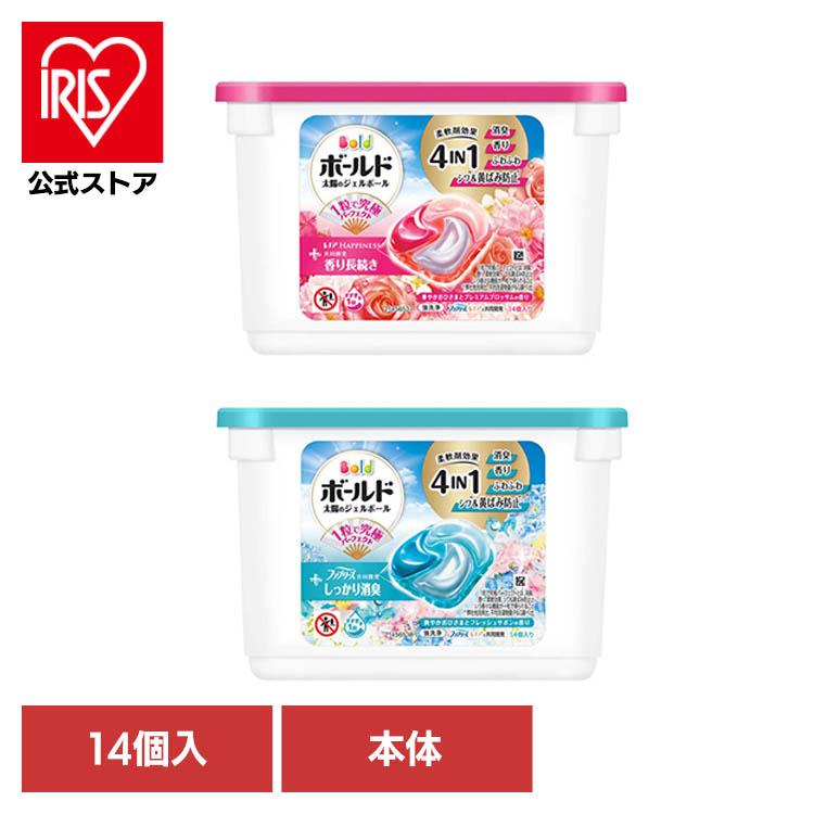 洗濯洗剤 洗濯 ボールド 洗濯用洗剤 柔軟剤 ふわふわ ジェルボール 消